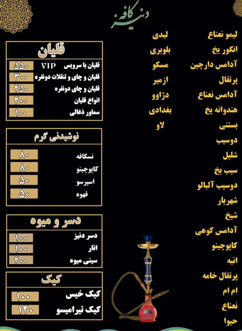 کافه رستوران دنیز در ارومیه